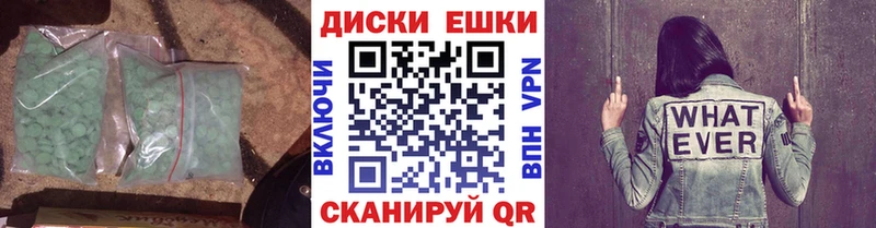 Ecstasy диски  что такое   Березники 