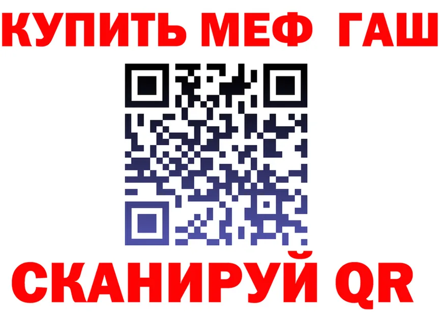 ГАШ Ice-O-Lator зеркало площадка МЕГА Березники