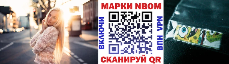 Марки 25I-NBOMe 1,5мг  Березники 